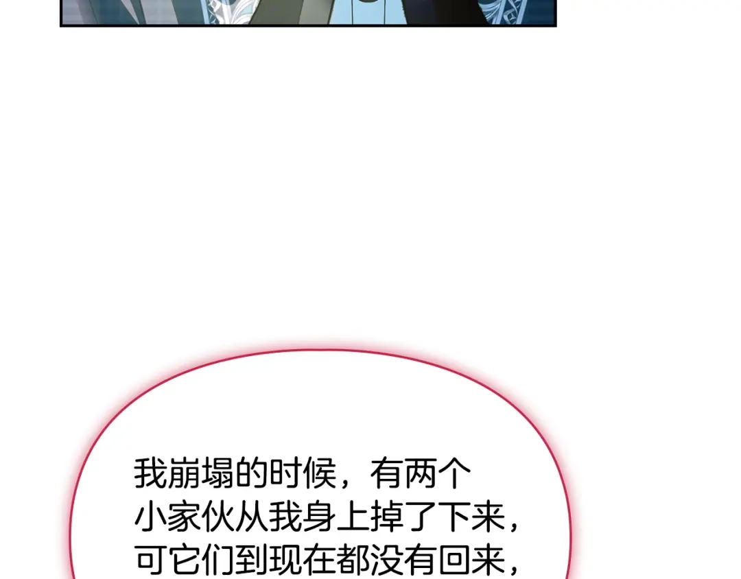 冬城的囚犯小公主 第95话 我很强 第150页