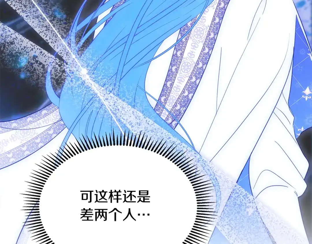 冬城的囚犯小公主 第95话 我很强 第196页
