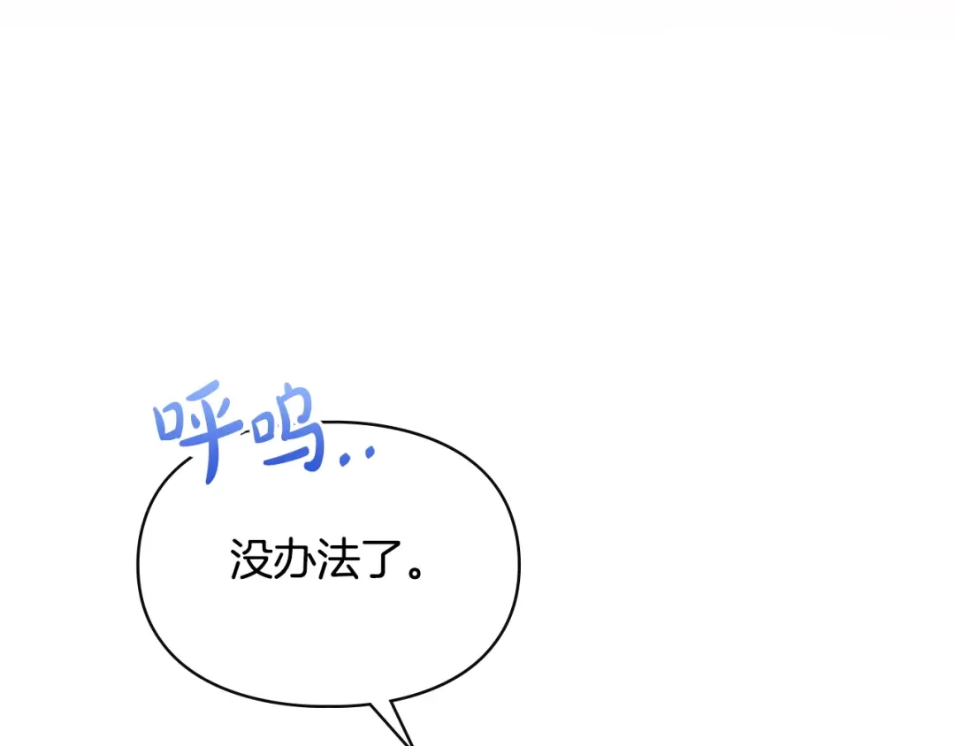 冬城的囚犯小公主 第96话 魔物要涌来 第1页