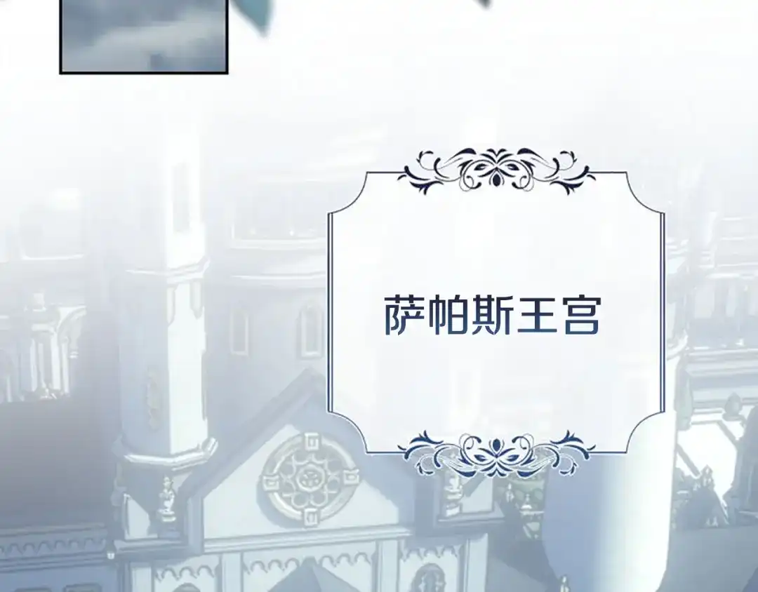 冬城的囚犯小公主 第96话 魔物要涌来 第207页