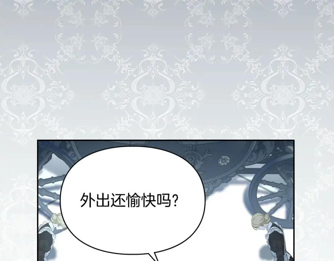冬城的囚犯小公主 第96话 魔物要涌来 第227页