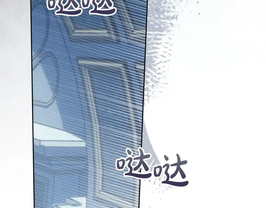 冬城的囚犯小公主 第96话 魔物要涌来 第255页