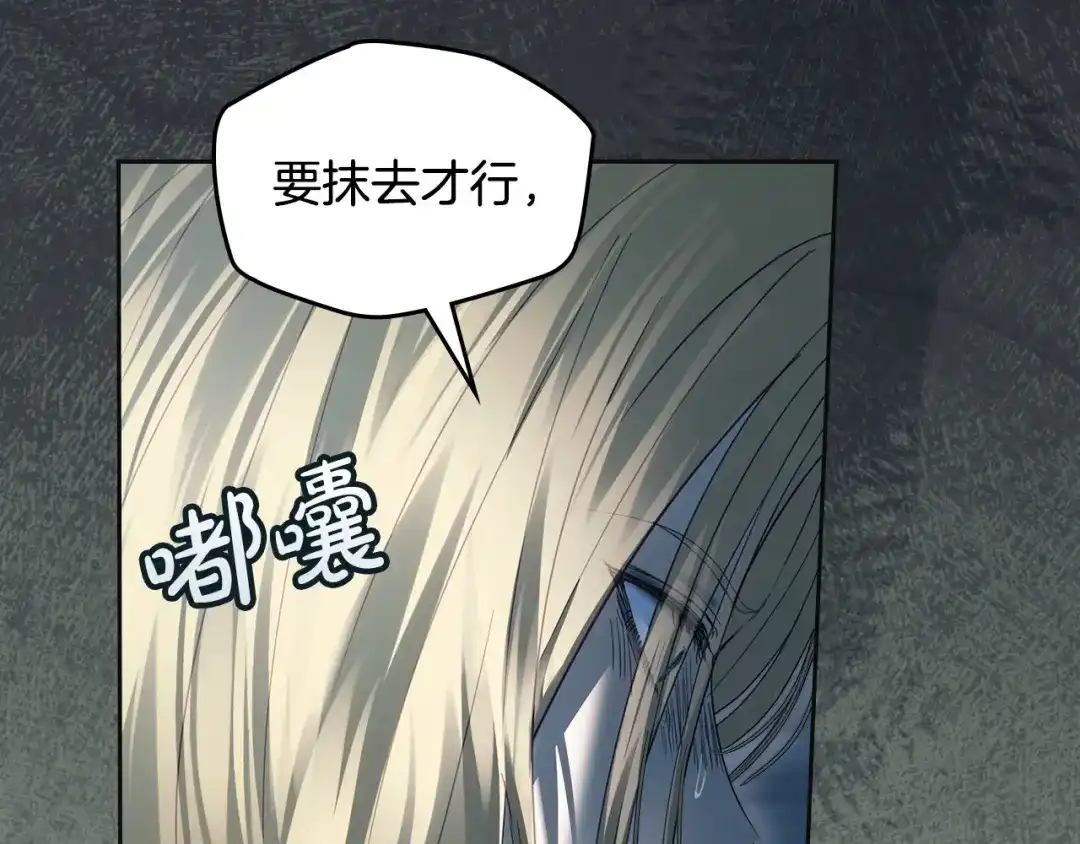 冬城的囚犯小公主 第96话 魔物要涌来 第273页