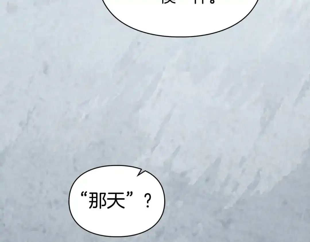 冬城的囚犯小公主 第96话 魔物要涌来 第291页