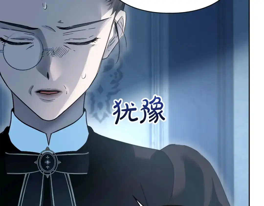 冬城的囚犯小公主 第96话 魔物要涌来 第311页