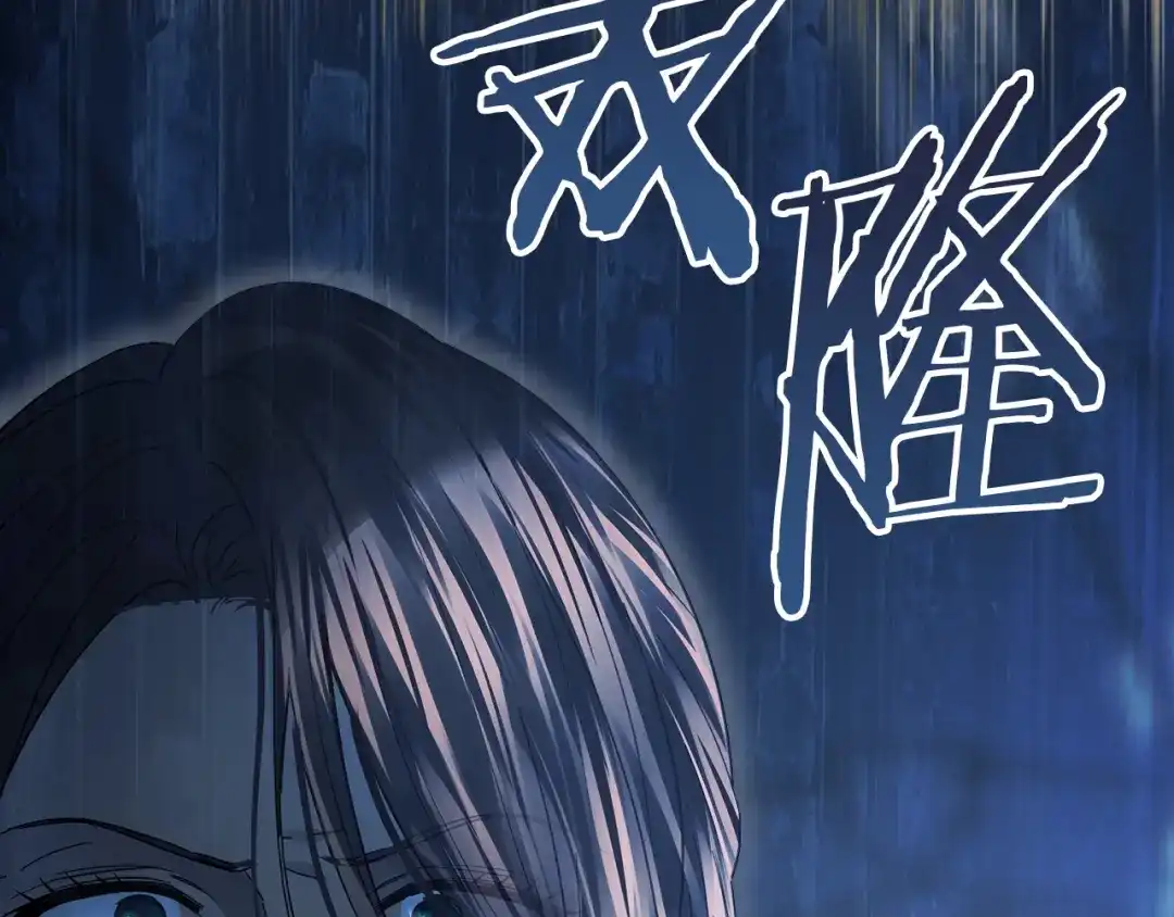 冬城的囚犯小公主 第96话 魔物要涌来 第319页