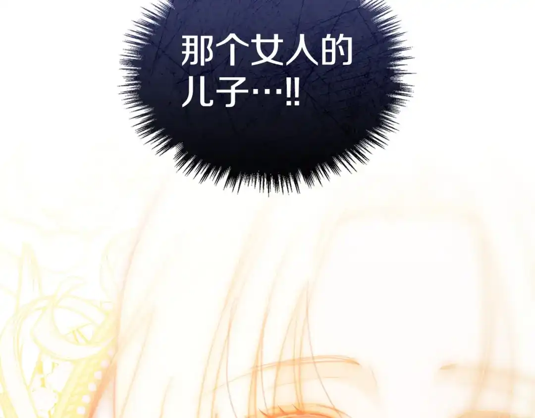 冬城的囚犯小公主 第96话 魔物要涌来 第329页