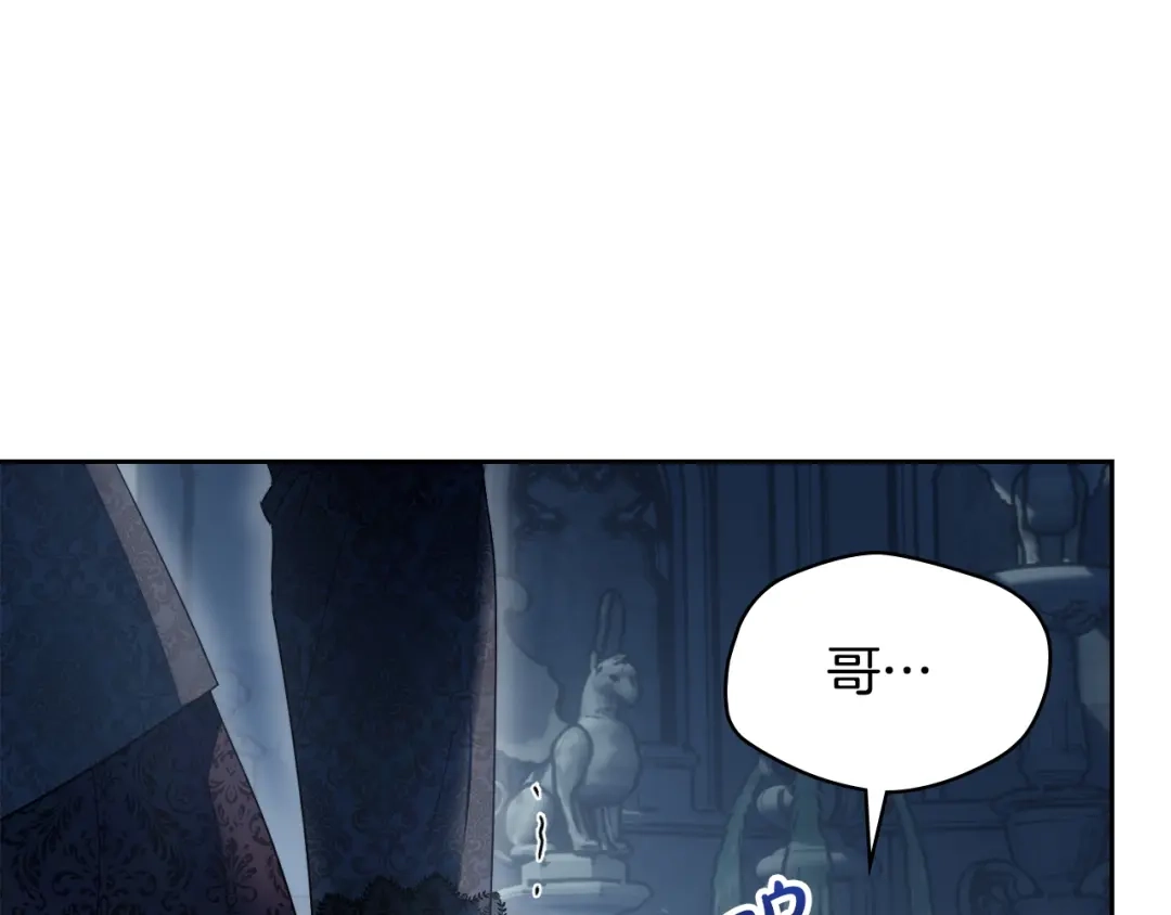 冬城的囚犯小公主 第96话 魔物要涌来 第335页