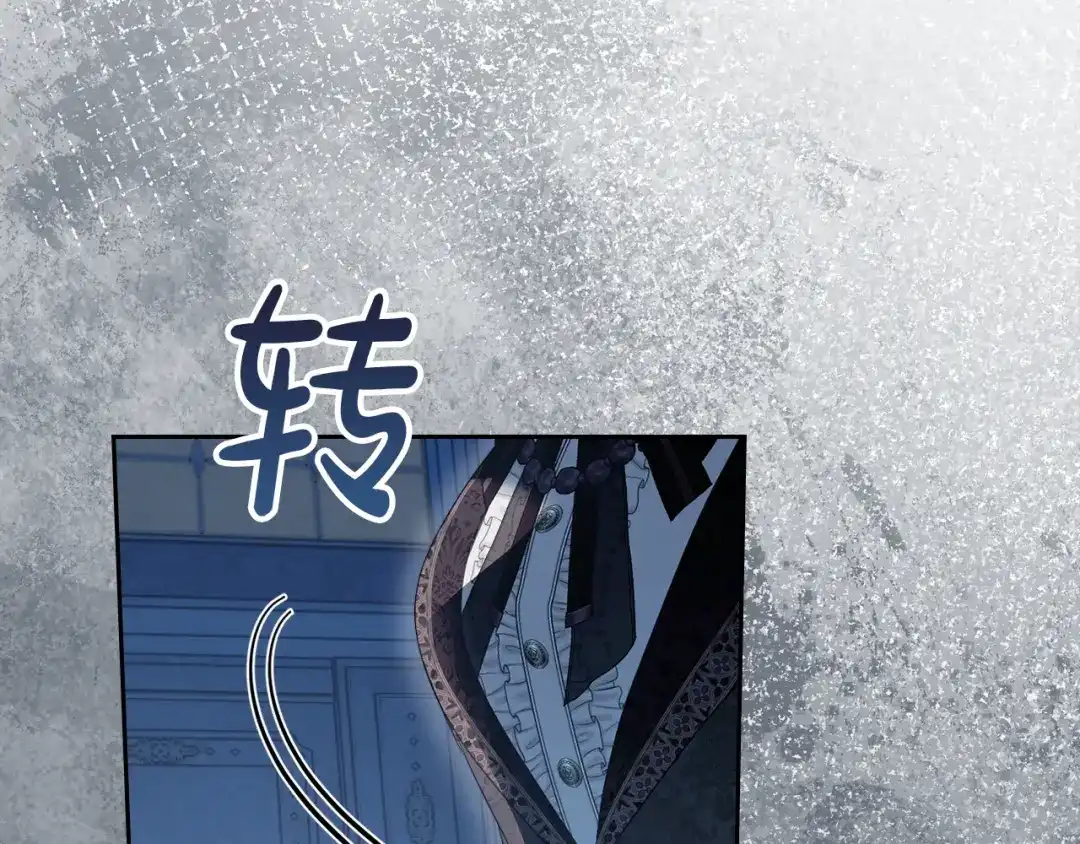 冬城的囚犯小公主 第96话 魔物要涌来 第341页
