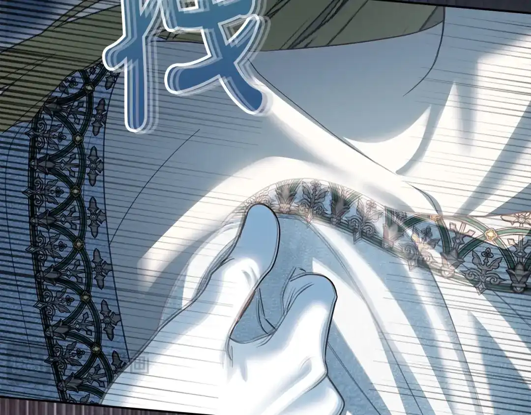冬城的囚犯小公主 第96话 魔物要涌来 第347页