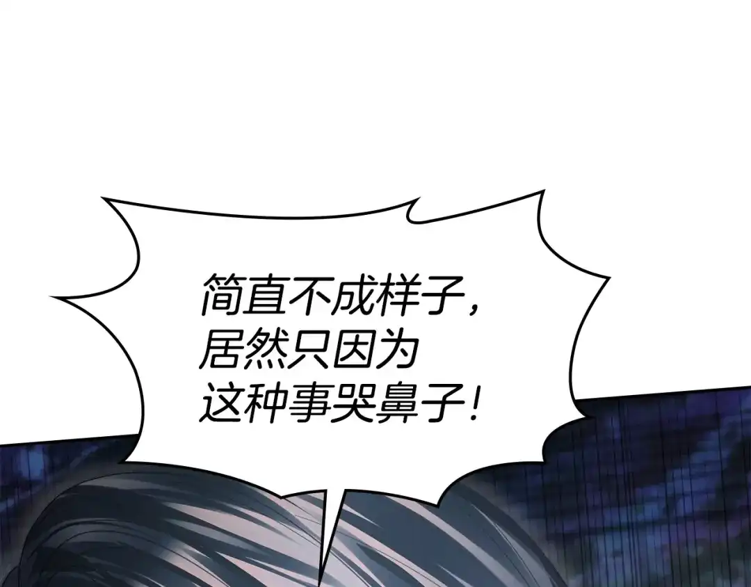 冬城的囚犯小公主 第96话 魔物要涌来 第359页