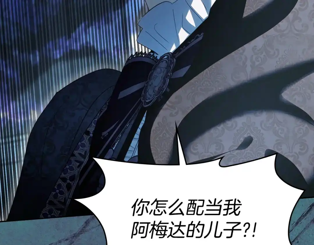 冬城的囚犯小公主 第96话 魔物要涌来 第363页