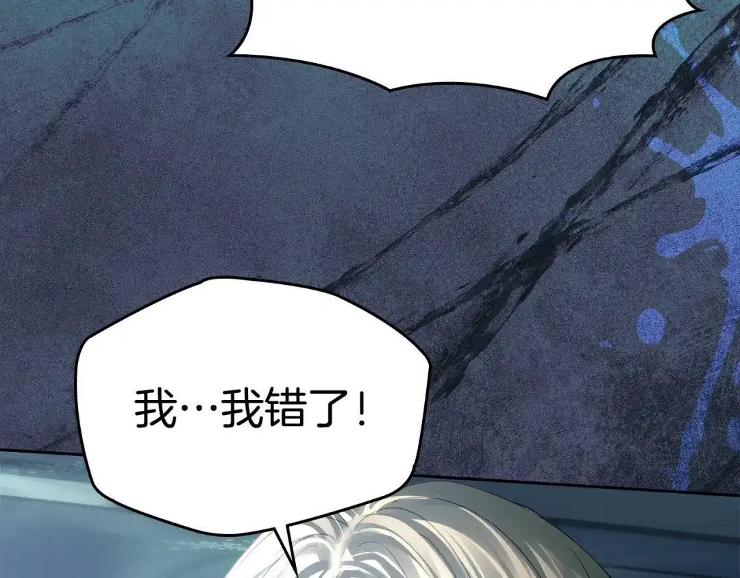 冬城的囚犯小公主 第96话 魔物要涌来 第365页