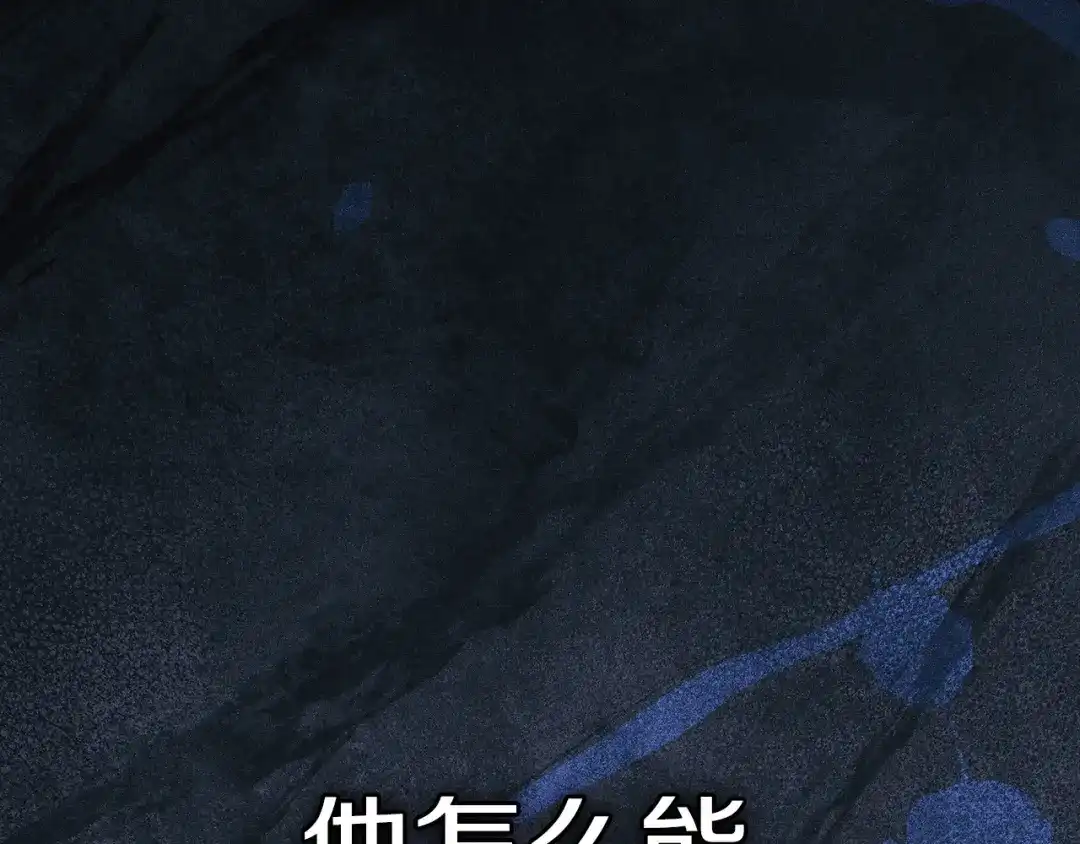 冬城的囚犯小公主 第96话 魔物要涌来 第377页