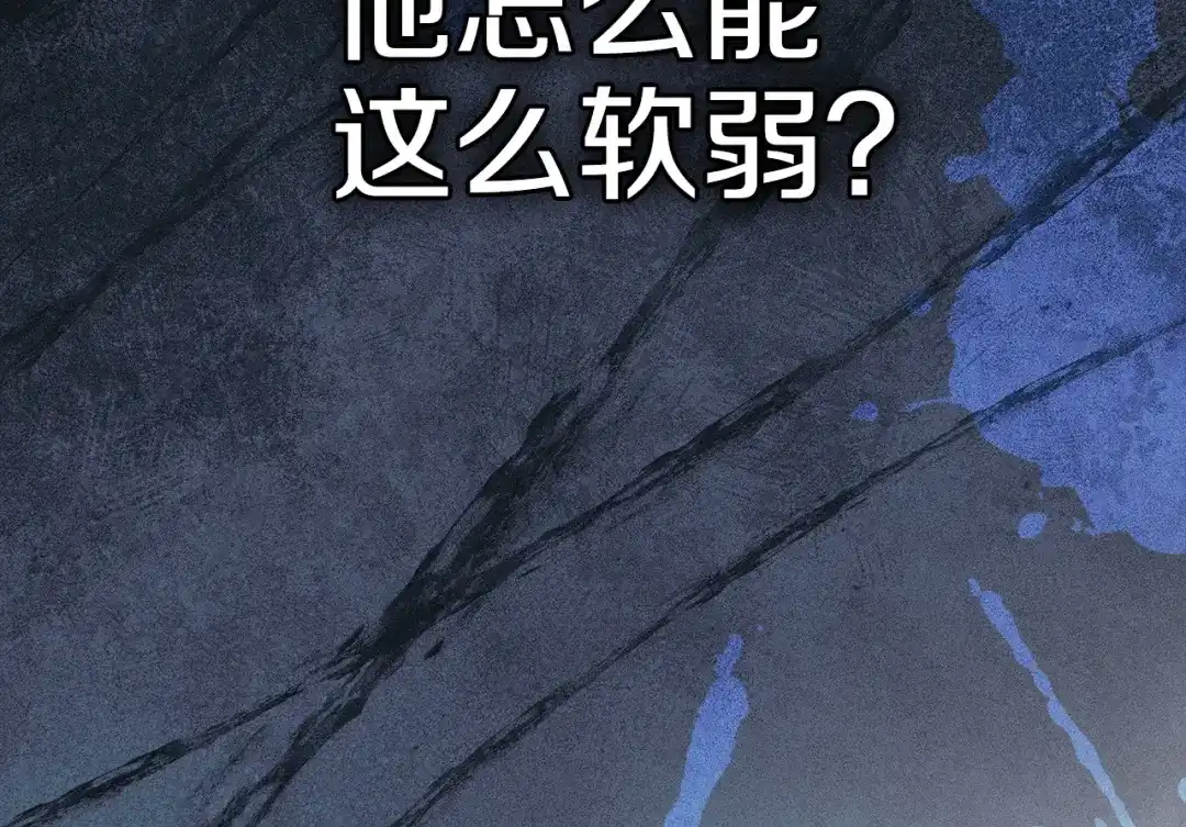 冬城的囚犯小公主 第96话 魔物要涌来 第379页