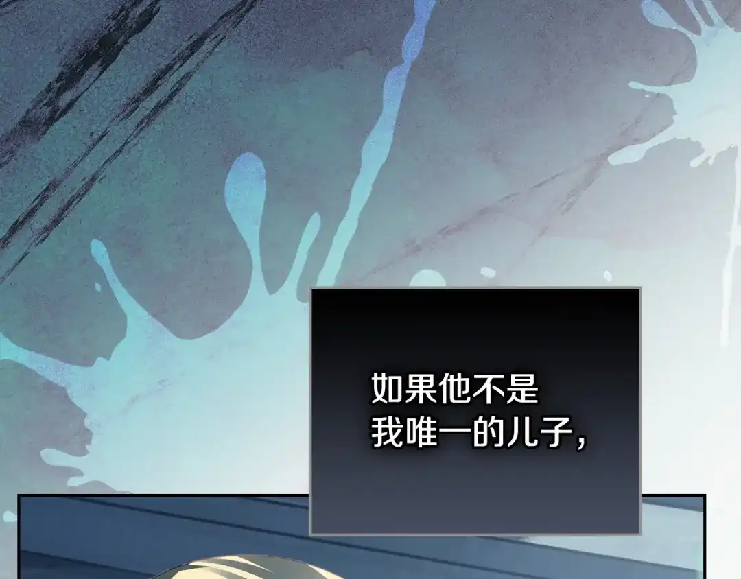 冬城的囚犯小公主 第96话 魔物要涌来 第381页