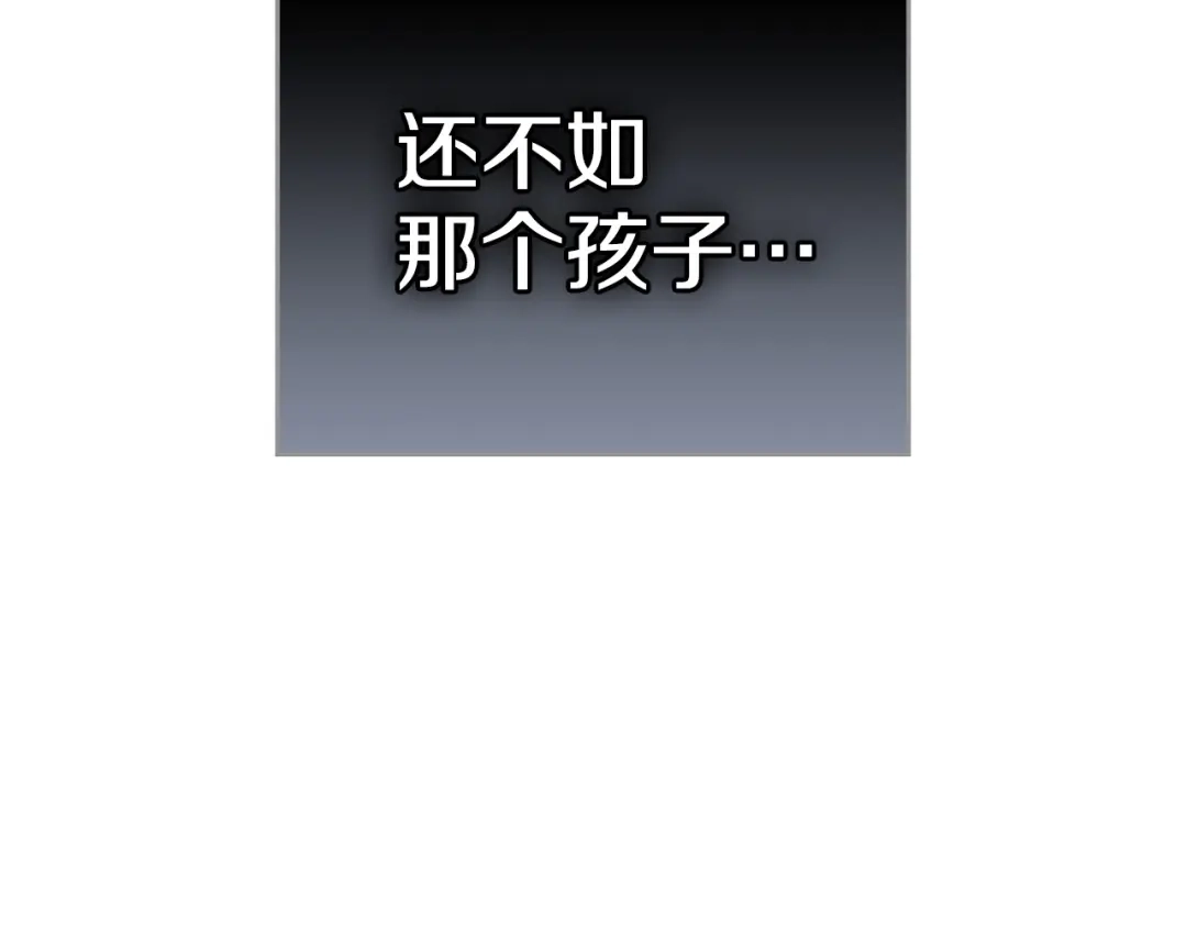 冬城的囚犯小公主 第96话 魔物要涌来 第393页