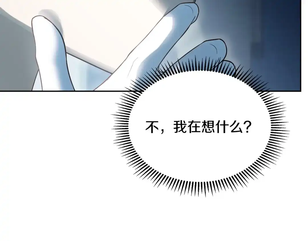 冬城的囚犯小公主 第96话 魔物要涌来 第397页