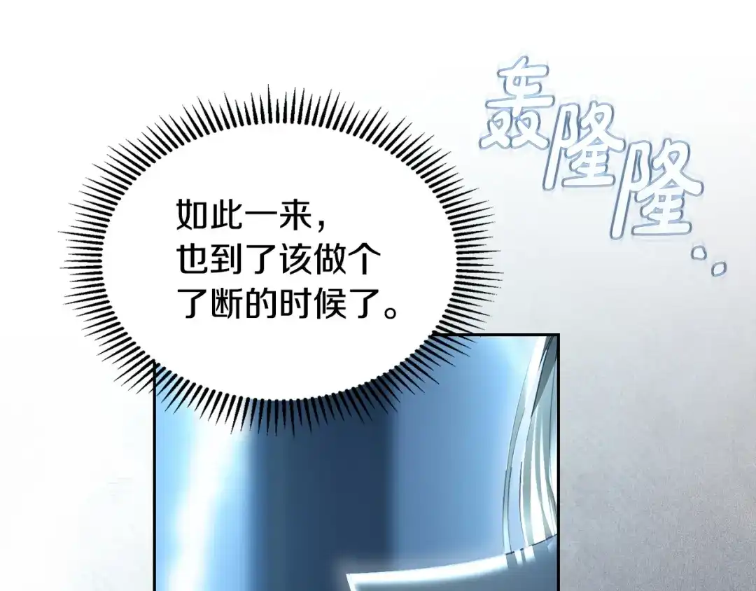 冬城的囚犯小公主 第96话 魔物要涌来 第405页