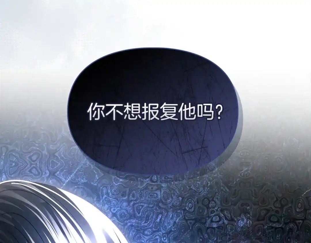冬城的囚犯小公主 第96话 魔物要涌来 第431页