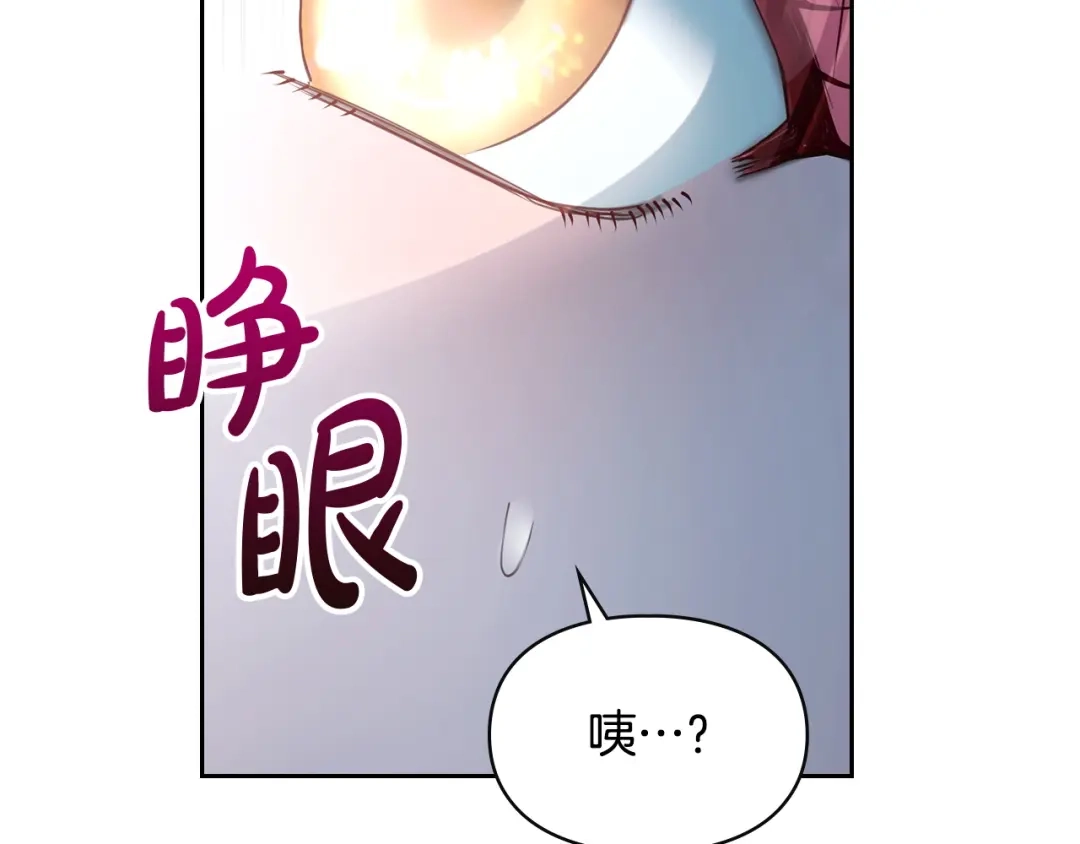 冬城的囚犯小公主 第96话 魔物要涌来 第453页