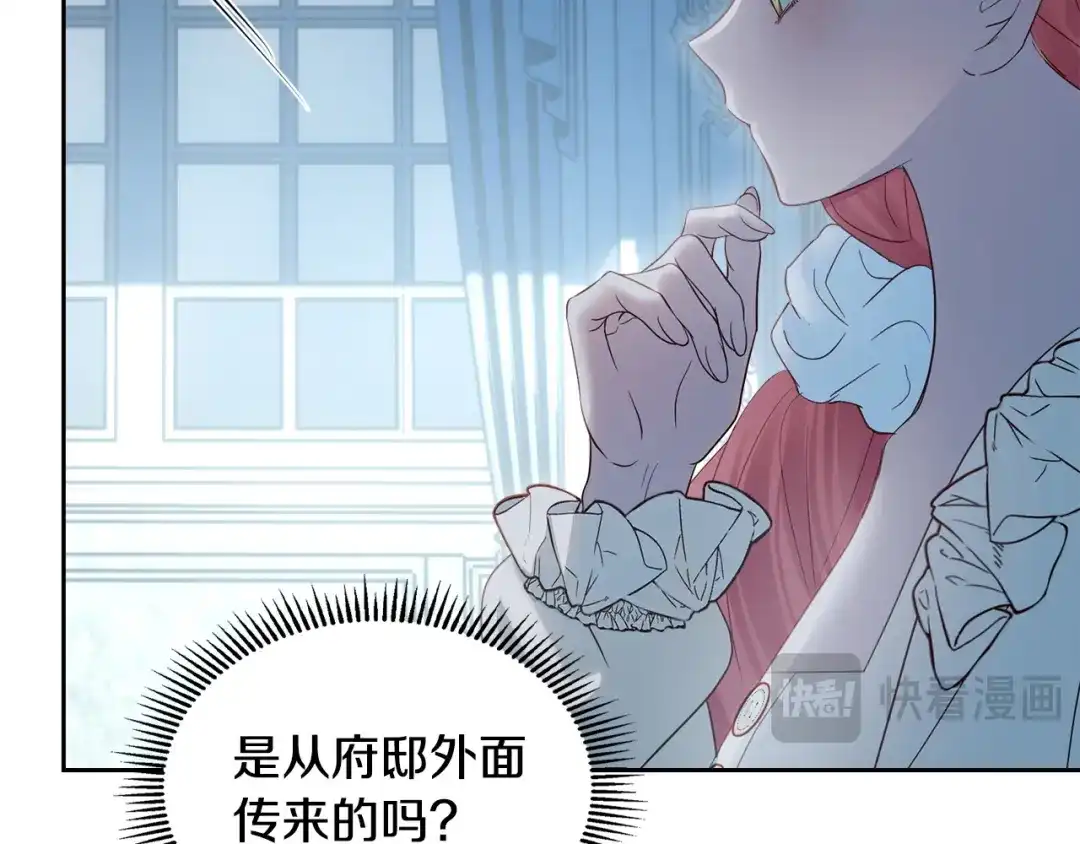 冬城的囚犯小公主 第96话 魔物要涌来 第463页