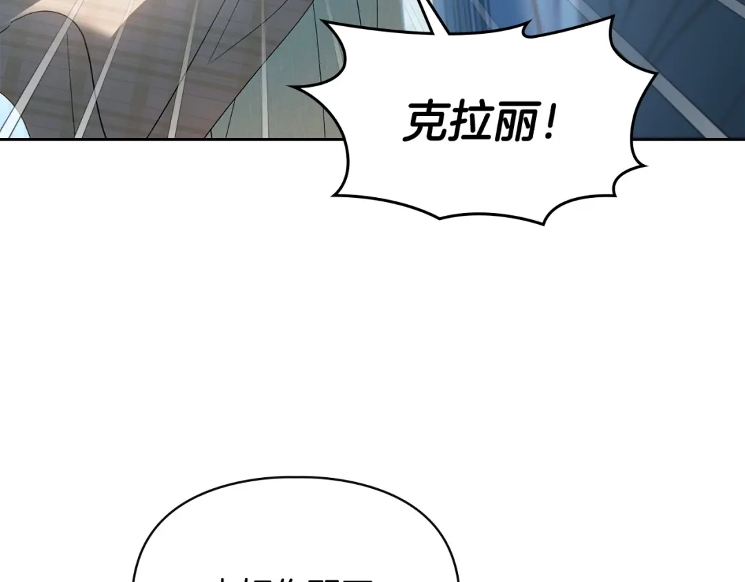 冬城的囚犯小公主 第96话 魔物要涌来 第483页