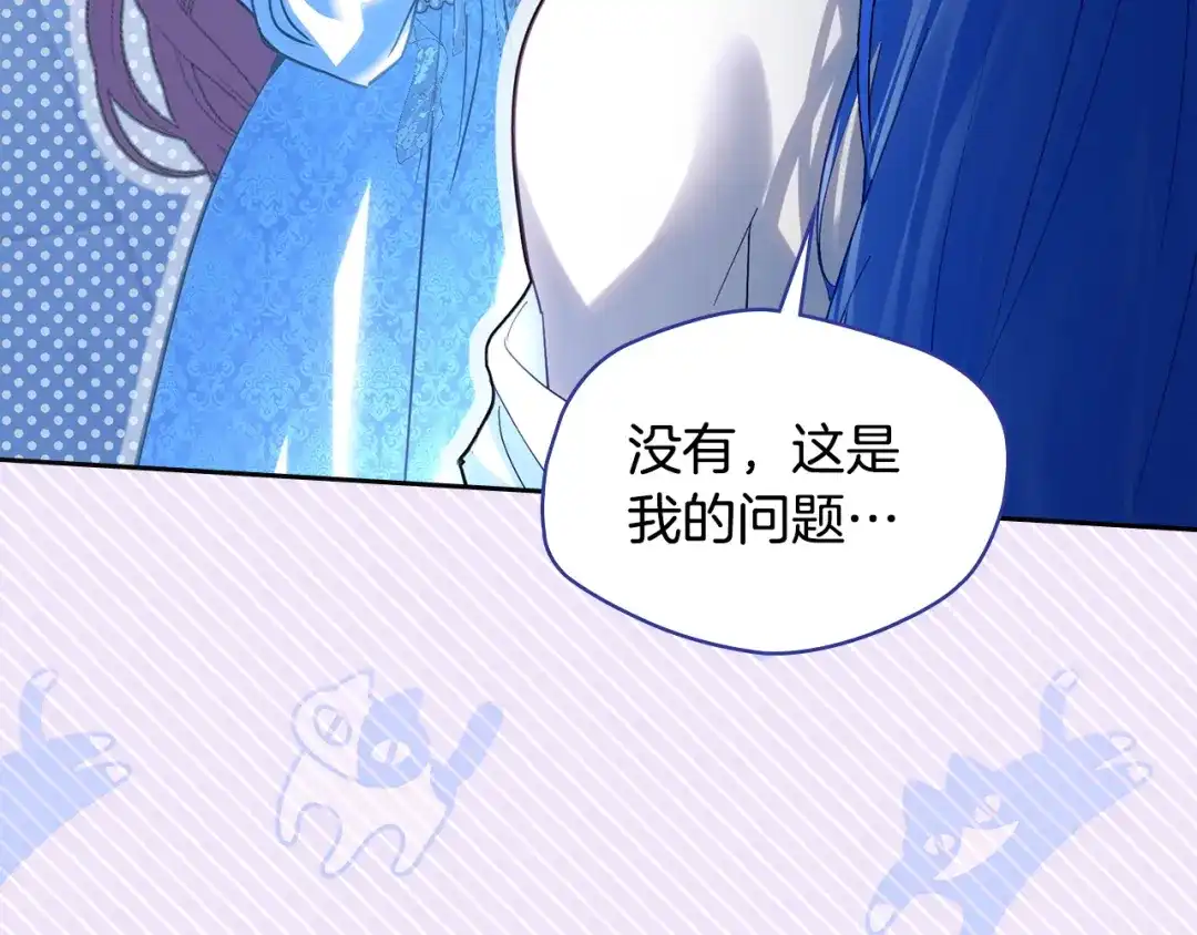 冬城的囚犯小公主 第96话 魔物要涌来 第51页