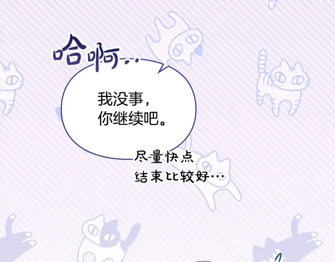 冬城的囚犯小公主 第96话 魔物要涌来 第53页