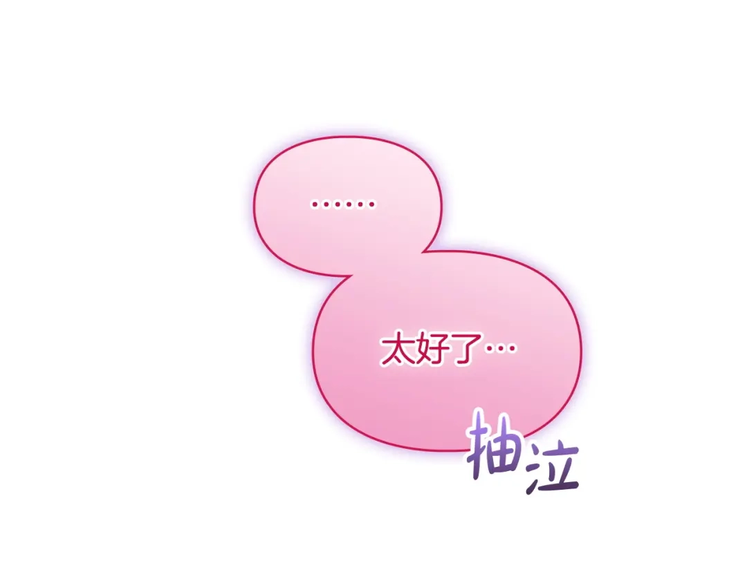 冬城的囚犯小公主 第96话 魔物要涌来 第87页