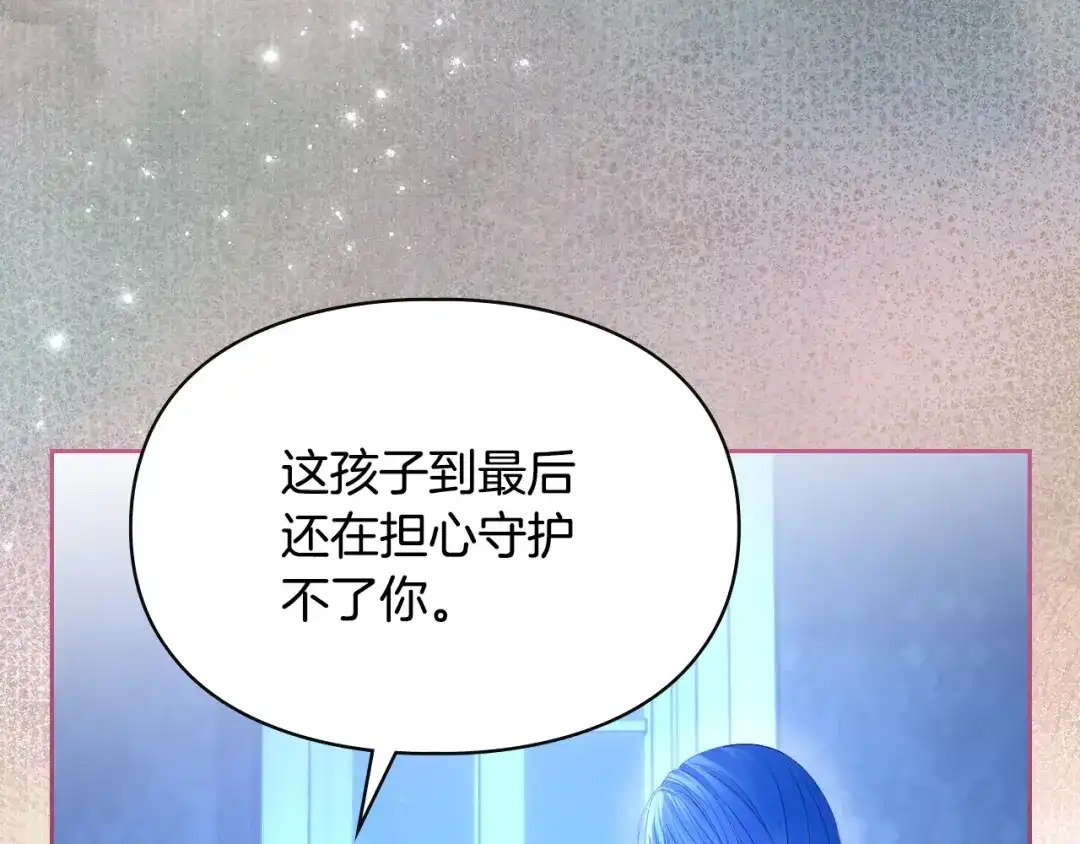 冬城的囚犯小公主 第96话 魔物要涌来 第171页