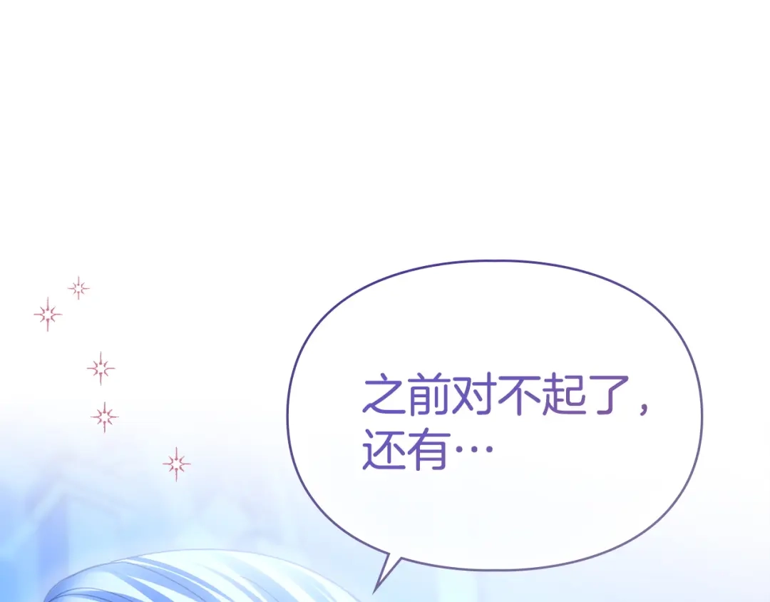 冬城的囚犯小公主 第96话 魔物要涌来 第187页