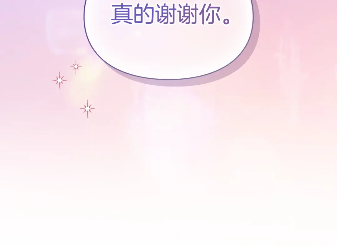 冬城的囚犯小公主 第96话 魔物要涌来 第195页
