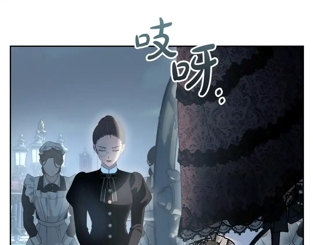 冬城的囚犯小公主 第96话 魔物要涌来 第216页