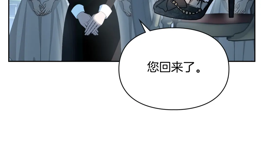 冬城的囚犯小公主 第96话 魔物要涌来 第218页