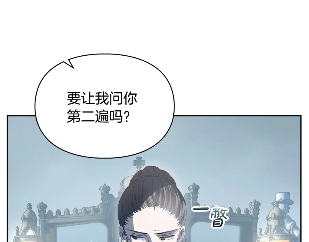 冬城的囚犯小公主 第96话 魔物要涌来 第240页