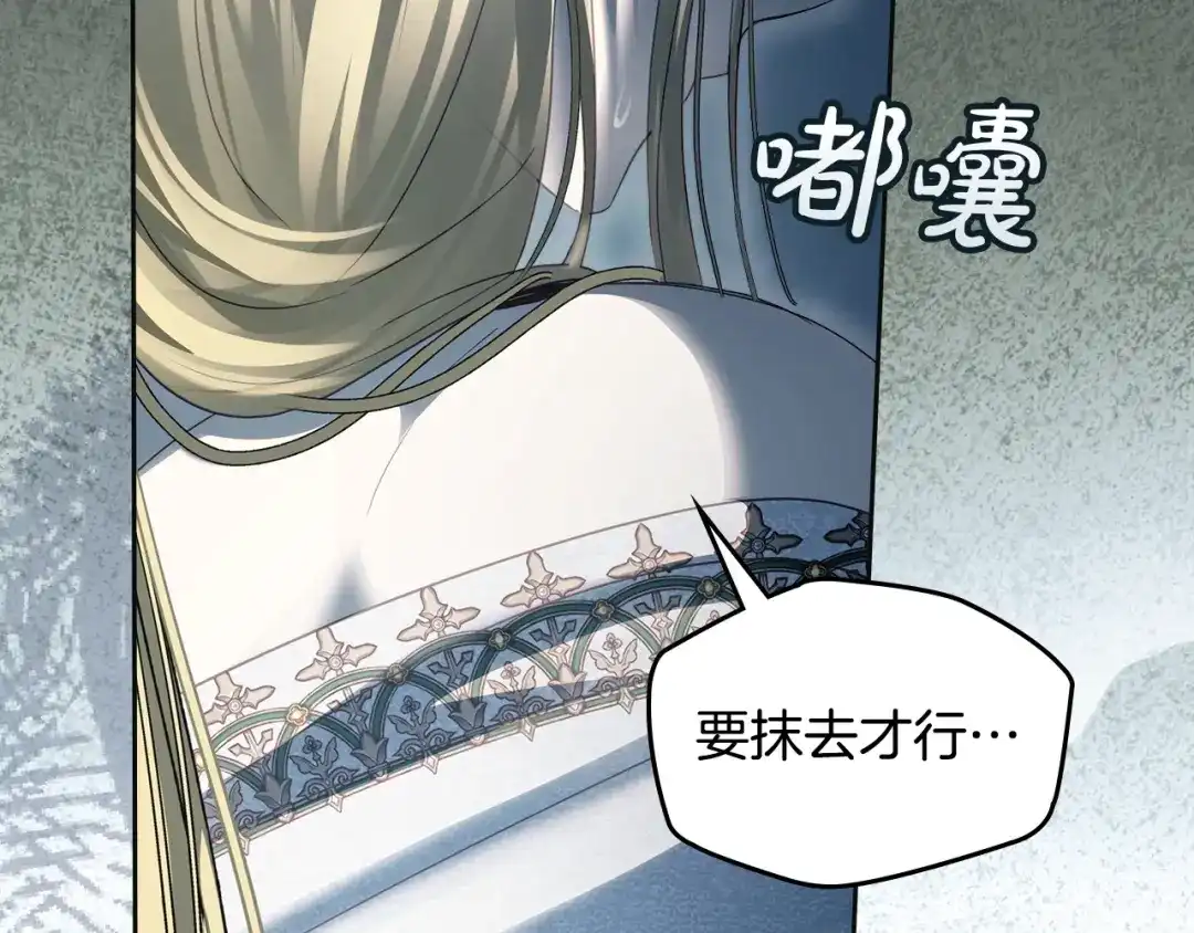 冬城的囚犯小公主 第96话 魔物要涌来 第276页