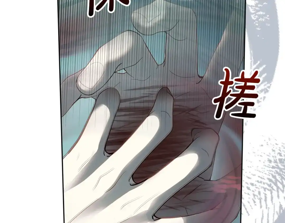 冬城的囚犯小公主 第96话 魔物要涌来 第280页