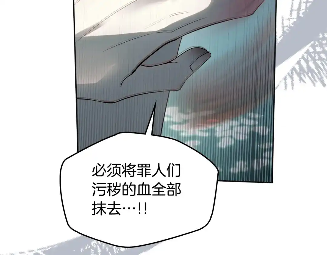 冬城的囚犯小公主 第96话 魔物要涌来 第282页