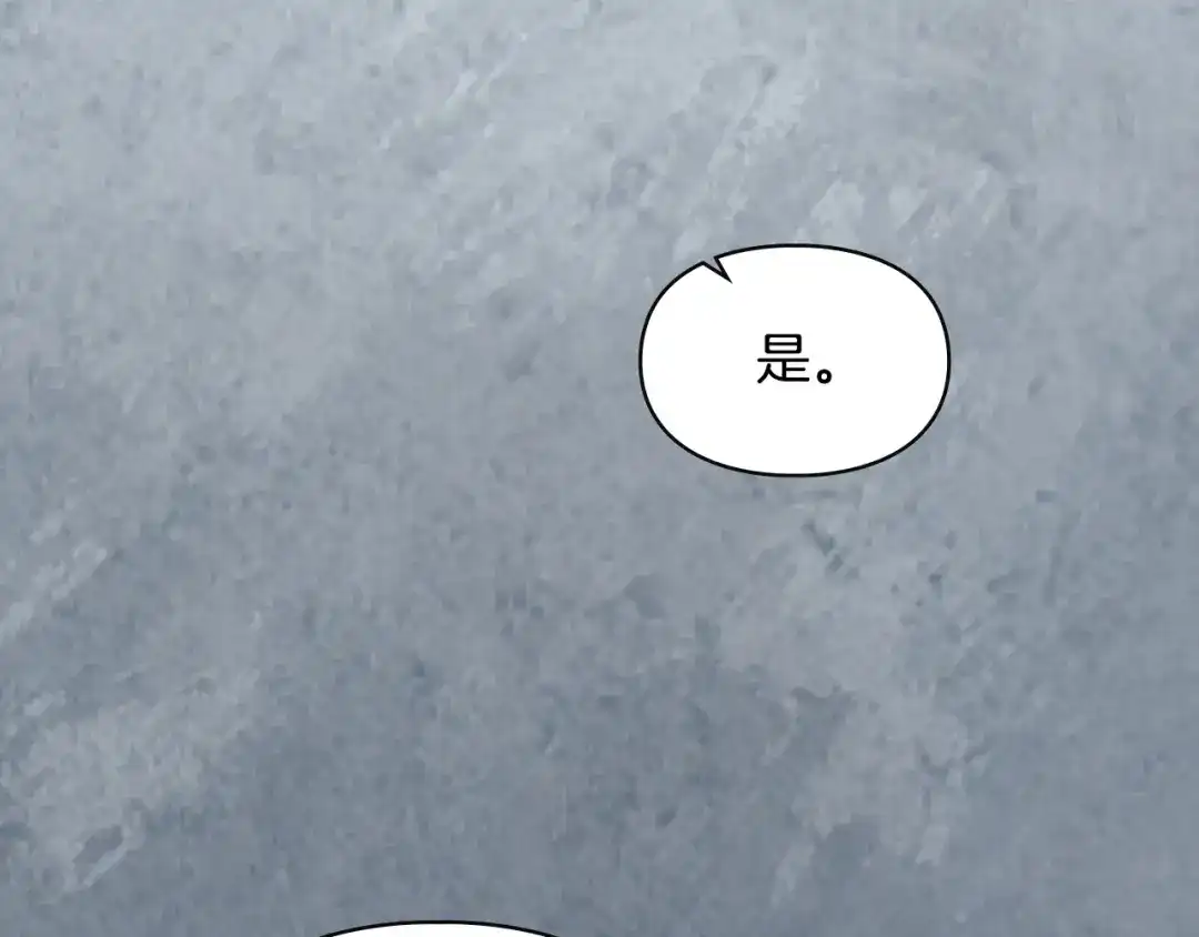 冬城的囚犯小公主 第96话 魔物要涌来 第294页