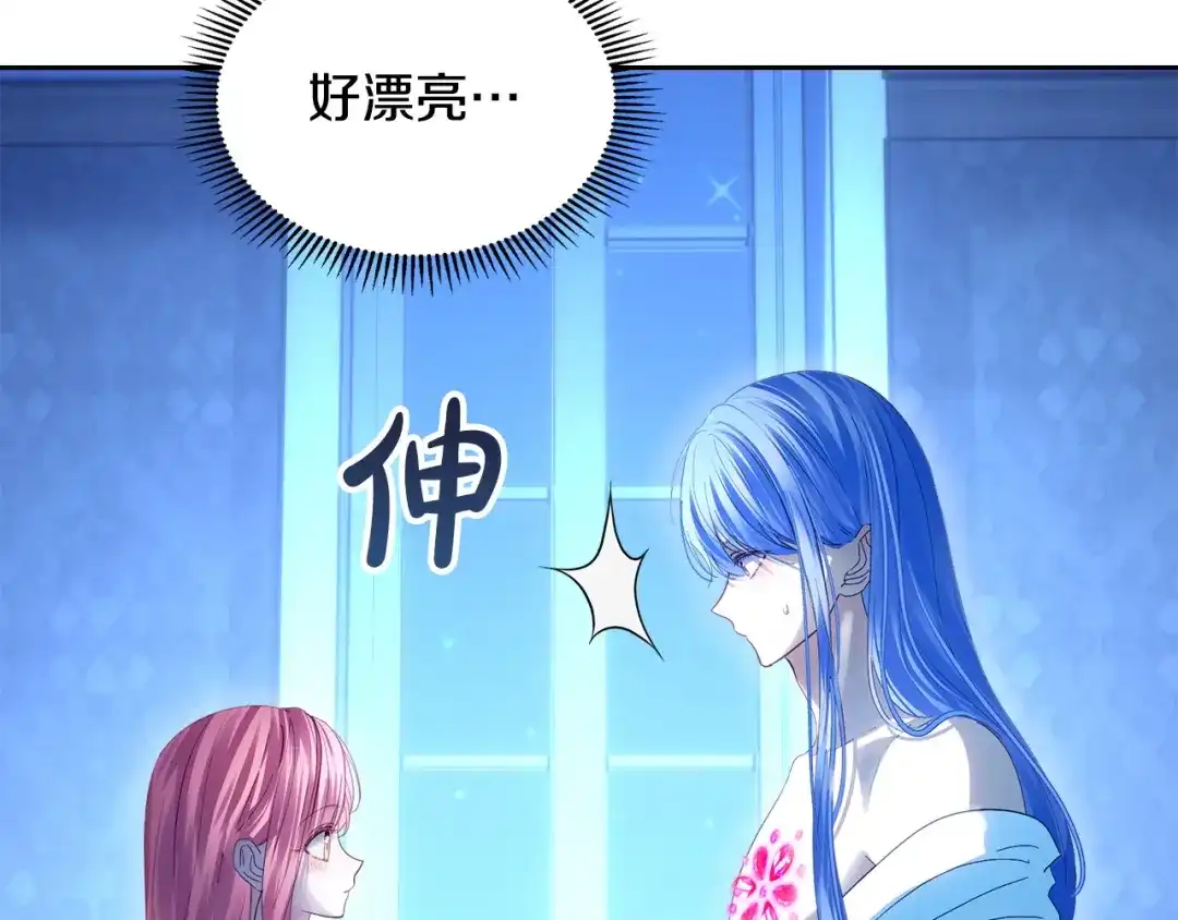 冬城的囚犯小公主 第96话 魔物要涌来 第34页