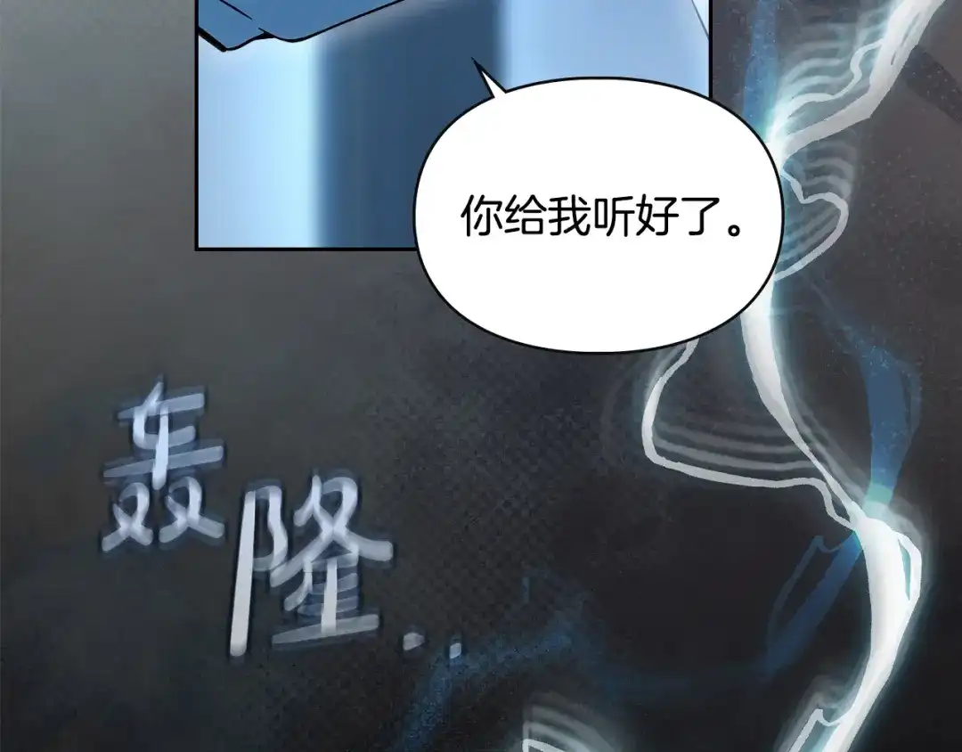 冬城的囚犯小公主 第96话 魔物要涌来 第410页