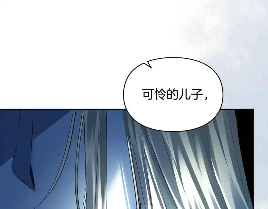 冬城的囚犯小公主 第96话 魔物要涌来 第428页