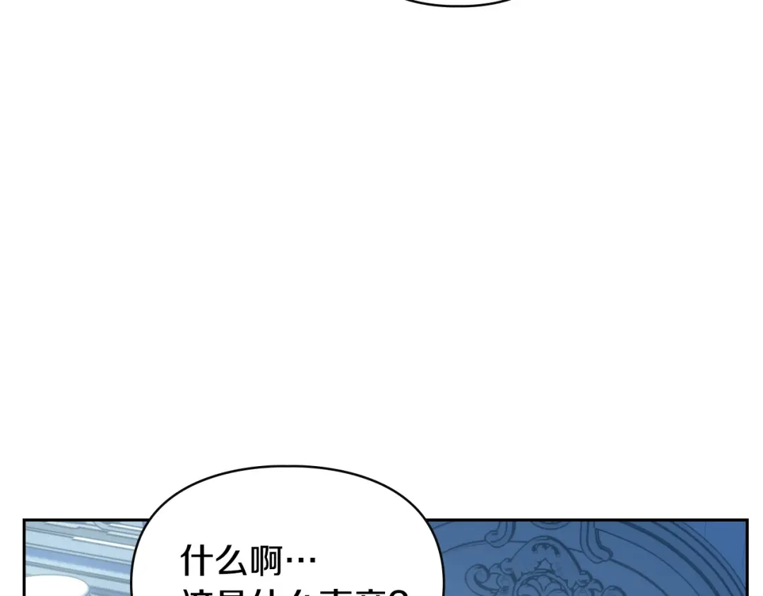 冬城的囚犯小公主 第96话 魔物要涌来 第456页