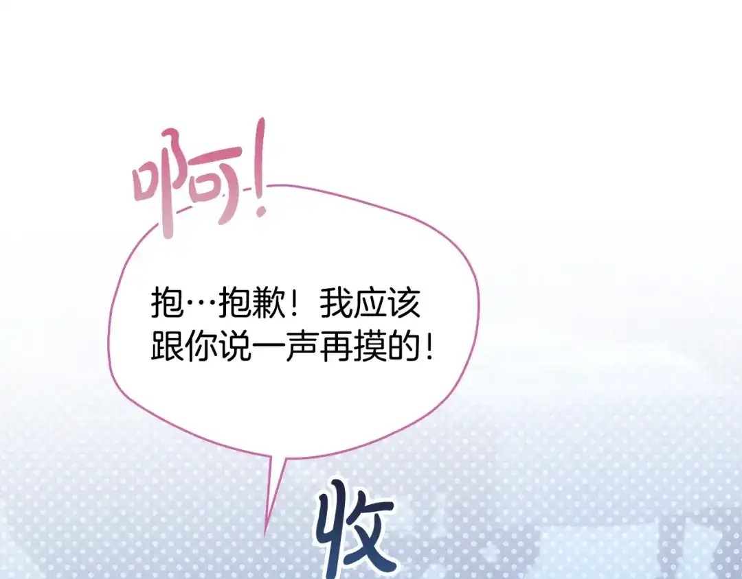 冬城的囚犯小公主 第96话 魔物要涌来 第48页
