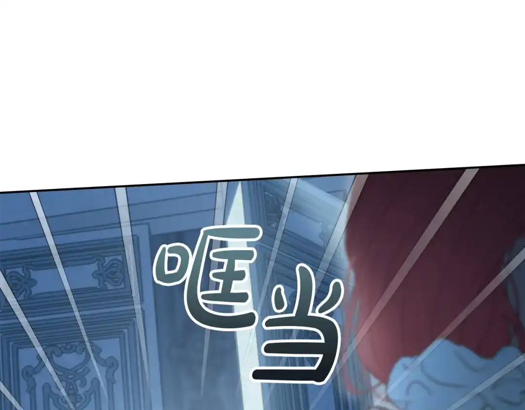 冬城的囚犯小公主 第96话 魔物要涌来 第480页