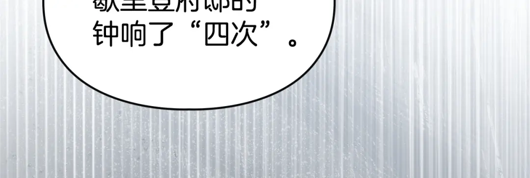 冬城的囚犯小公主 第96话 魔物要涌来 第496页
