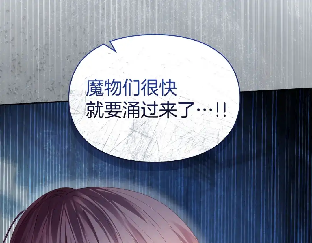 冬城的囚犯小公主 第96话 魔物要涌来 第498页
