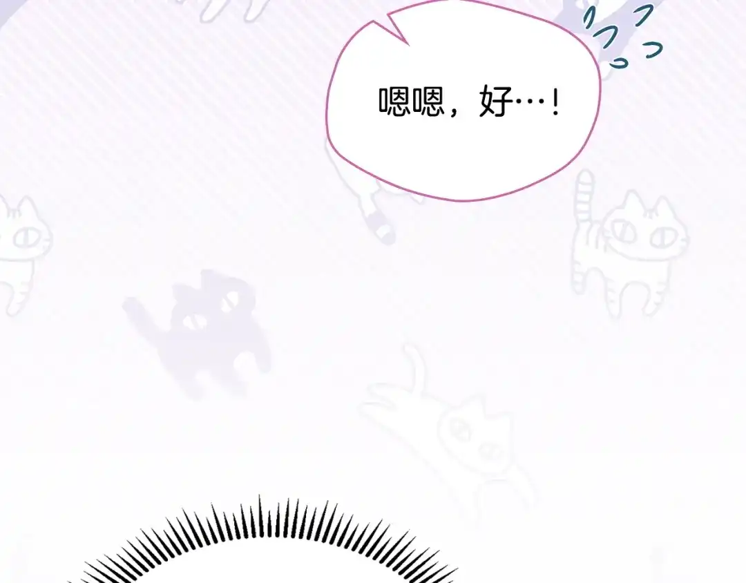 冬城的囚犯小公主 第96话 魔物要涌来 第56页