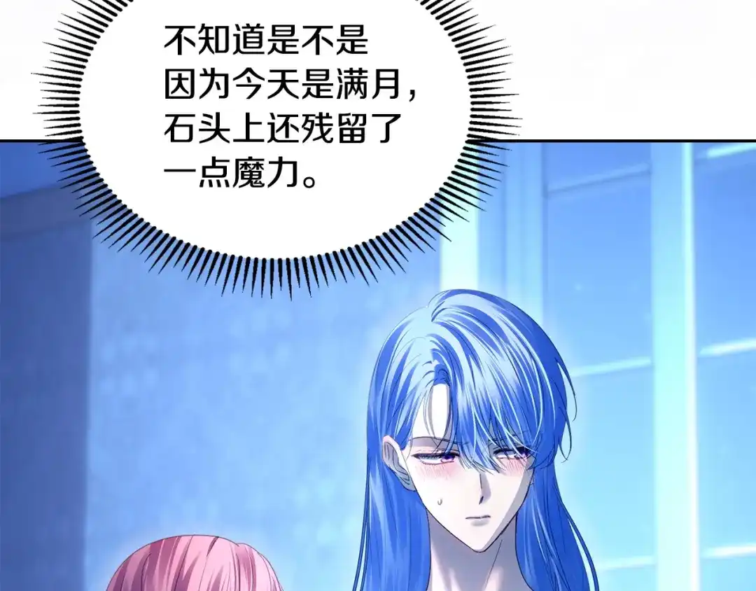冬城的囚犯小公主 第96话 魔物要涌来 第58页
